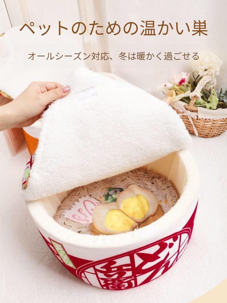 Amazon | 【Qyber】どん兵衛カップ麺型ペットハウスベッド 寒さ対策